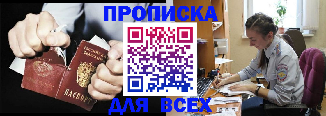 временная регистрация в квартире в Краснодарском крае