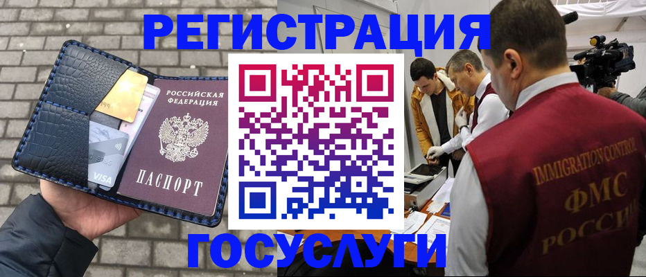 временная регистрация законно в Краснодарском крае