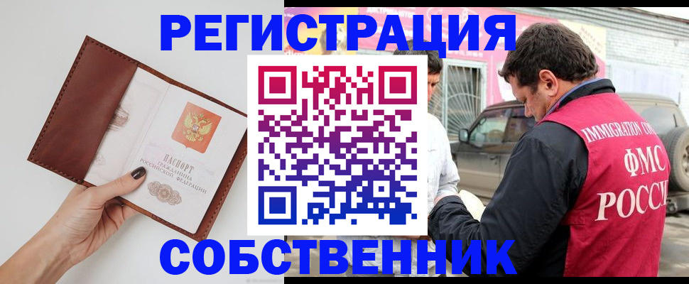 временная регистрация для всех в Краснодарском крае