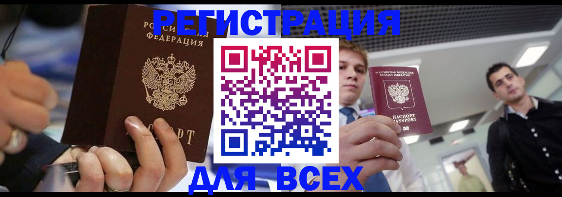 временная регистрация надежно в Краснодарском крае