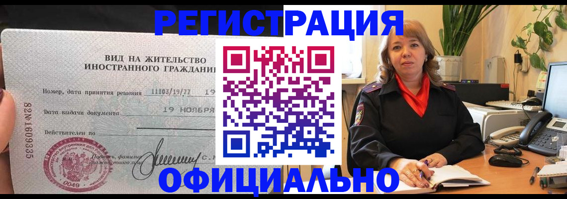 временная регистрация 2025 в Краснодарском крае