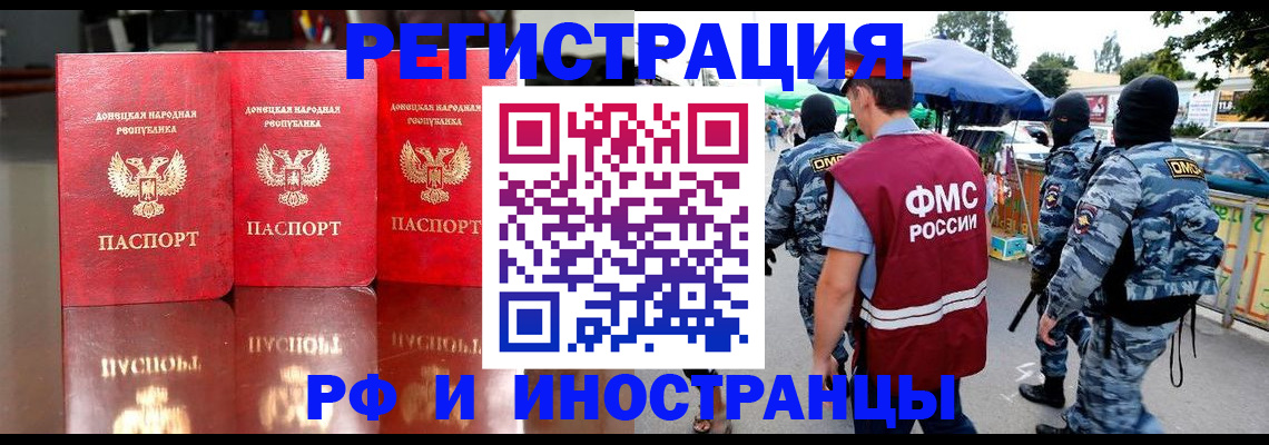 прописка штамп в Краснодарском крае