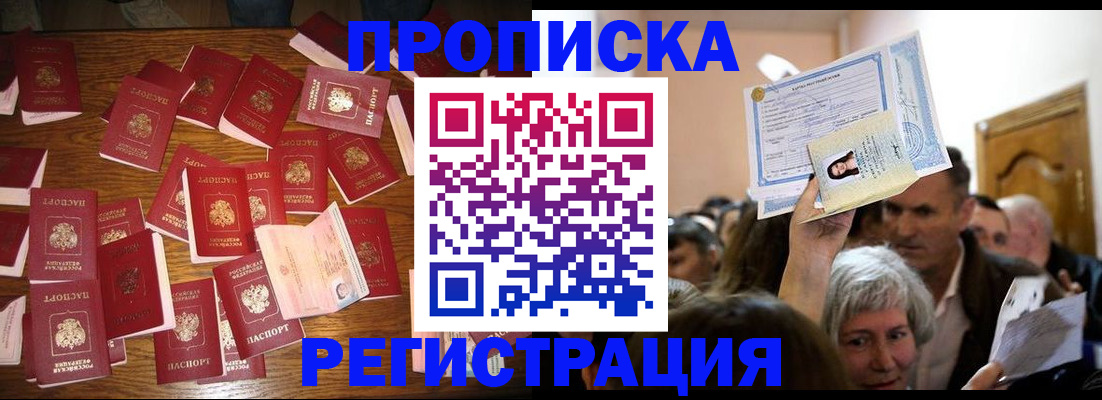 временная регистрация в Краснодарском крае