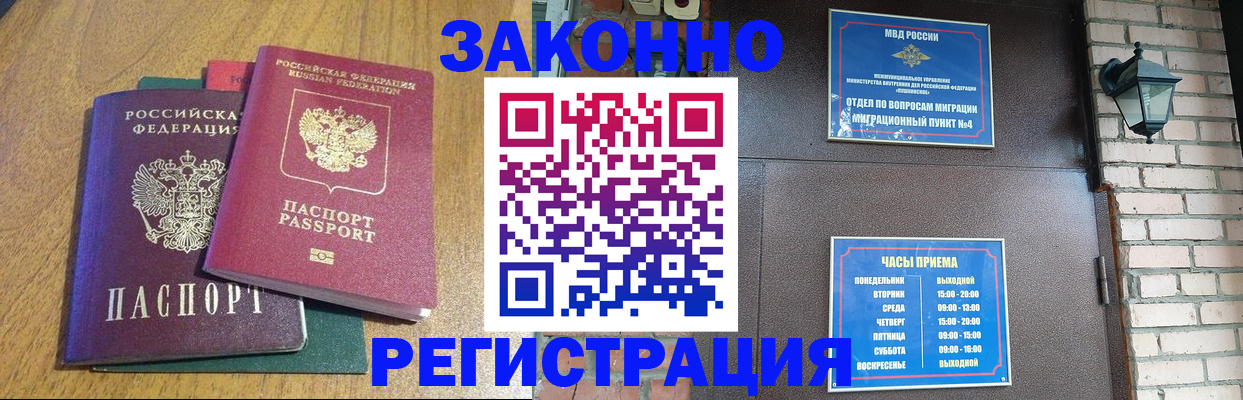 временная регистрация поиск в Краснодарском крае