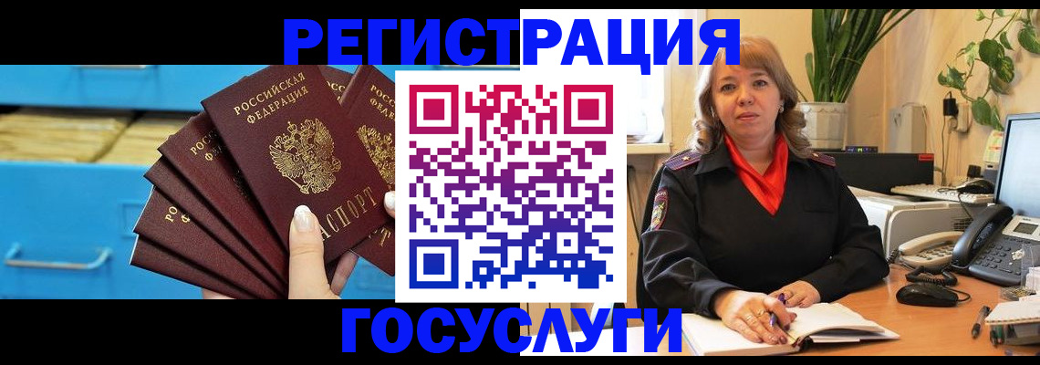 временная регистрация для всех в Краснодарском крае